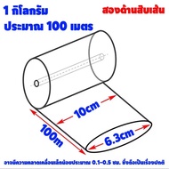 บรรจุภัณฑ์พลาสติก PE หนา ถุงตรงทะลุโปร่งใส หลอดยาว ถุงพลาสติก หลอดตรง ฟิล์มหลอด