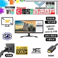 29" LG UltraWide 29WK500 21:9 ｜ 👀 FHD 75Hz ✨1個月保養【👍🏼無邊框｜✔可掛牆】😀實物圖 ＃29 FHD LED mon 🪽 27 28 29 # 顯示器 顯