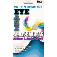 imos - Blue Light Eye Ease iPhone 11 Pro Max / XS Max 螢幕保護貼 (前貼)