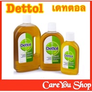 Dettol Hygiene น้ำยาฆ่าเชื้อโรคอเนกประสงค์ ขนาด 250 ml / 750 ml