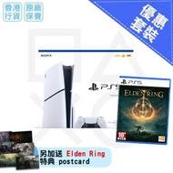 PlayStation - PS5 Slim光碟版主機 + Elden Ring 優惠套裝 (香港行貨) [15個月保養]