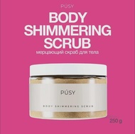 PUSY Body Shimmering Scrub | shimmer scrub | body scrub | ขัดผิว
