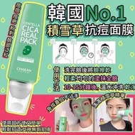 韓國Chakan不沾手積雪草抗痘面膜 Cica Real Pack