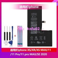 全新 手機電池 適用於 蘋果 iPhone 11 Pro Max XR XS Max SE 2020   送工具