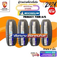 MICHELIN 265/50 R20 PRIMACY TOUR A/S ยางใหม่ปี 2024  ยางรถยนต์ขอบ20 FREE!! จุ๊บเหล็ก PREMIUM 265/50R20 One