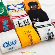 Street creative text illustration personality in tube socks