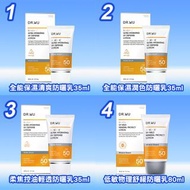 DR.WU 低敏物理舒緩防曬乳 全潤色防曬乳清爽防曬乳 柔焦控油輕透防曬乳 35ml SPF 50+ PA+++ 