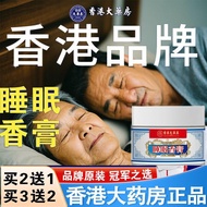 Hong Kong Pharmacy Sleeping Balm Insomnia Deep Sleep Can't Sleep Conditioning Sleep Aromatherapy Soo