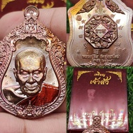 Luang Pu Aim Coin Chao Sua Model Year 67