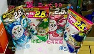 缺~2包578元【油品味】日本 P&amp;G 第三代3D立體洗衣膠球 洗衣球 44入 補充包 四種可選擇