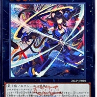 YUGIOH 26LP-JP010 K9-17 Ripper