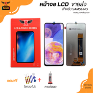 XTRA หน้าจอ LCD สำหรับ SAMSUNG A12 A02 A21S A13-4G A13-5 A30 A50 A04 A04S A23-4G A235G A31 A51 A52 A