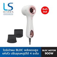 [NEW] LESASHA ไดร์เป่าผม ELITE HAIR DRYER (WHITE/OLIVE/RUBY) BLDC MOTOR 900W 10LS0039010LS00391