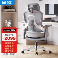 永艺撑腰椅Flow530/550派椅人体工学椅电脑椅办公老板椅午休椅子 灰色棉坐-整椅发出 无需安装