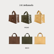 รุ่นใหม่! HOMELAND - กระเป๋าผ้า canvas รุ่น BOX สกรีนรอบใบ / สกรีนโลโก้ มีซิป (Small) 3 สีใหม่