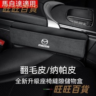 Mazda Mazda Seat Gap Storage Box Gap Storage Box CX5 CX30 CX9 CX60 Mazda 3 Mazda 6 Car Seat Gap Stor