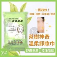 牛爾 - NARUKO 茶樹神奇溫柔卸妝巾 50片/包 [0344]