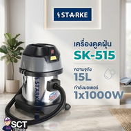 STARKE เครื่องดูดฝุ่น 15 ล. รุ่น SK-515