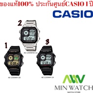 นาฬิกา รุ่น Casio ผู้ชายAE-1200 AE1200WHD-1A AE-1200WH-1A AE-1200WH-1B นาฬิกาดิจิตอลสแตนเลสสตีลของแ