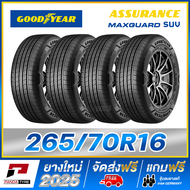 THA-GOODYEAR 265/70R16 ยางขอบ16 รุ่น ASSURANCE MAXGUARD SUV - 4 เส้น (ยางใหม่ผลิตปี 2025)