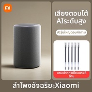 Miui | ลำโพงอัจฉริยะ AI Bluetooth Sound Super Xiaoai 12