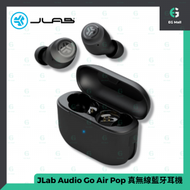 JLAB AUDIO - Audio Go Air Pop 真無線藍牙耳機 3種EQ調音 雙連接技術 IPX4防水 原裝行貨 黑色