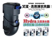 【山水水族量販】Hydra 50 艾潔凈水器(免運費)　