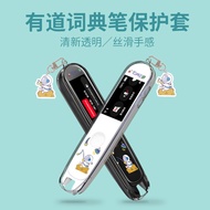 NetEase Youdao Dictionary Pen Protective Case Suitable for Reading Pen 3.0 Silicone Pen Case AI Clas