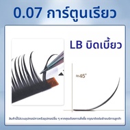 FENGMANTING | ขนตาปลอมแบบ LC Fox Style LB Manga รูปตัว L มุมกว้าง หนึ่งรากหลายขน