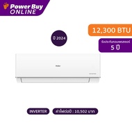 [รวมติดตั้ง] HAIER แอร์ติดผนัง Clean Cool VQEC 12300 BTU Inverter (สีขาว) รุ่น HSU-12VQEC03T + ท่อ