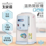[特價]大家源 7.8L溫熱開飲機 TCY-562701