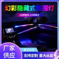 Applicable Car Invisible Ambient Light Car Instrument Light Hidden Ambient Light Rhythm Atmosphere L
