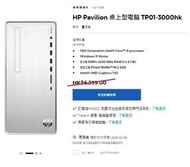 🎒有禮🎁❗全新行貨🖥️3年保養❗ HP Pavilion TP01-3000hk桌上型電腦 i5 / 8G / 512GB / Intel® UHD Graphics 730 / Windows 11 家用版