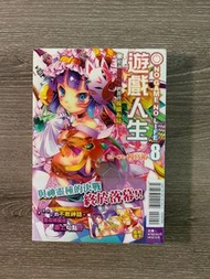 遊戲人生輕小說 首刷限定版 8