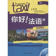 HelloFrench Book B1 Free One CD-ROM CD