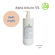 อัลฟ่า อาบูติน เซรั่ม Alpha Arbutin Serum เซรั่มบำรุงผิว สูตรคลีนิค ใช้กับเครื่องผลักวิตามิน เครื่อง