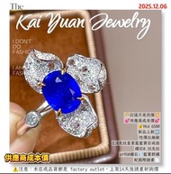 🤴🏻訂造不是同價💥💕供應商成本價💕💰Hkd 6580新品上新🆕性價比無敵1.8克拉皇家藍藍寶石戒指鑽石0.35克拉pt950鑽石💎藍寶群鑲配國際證書📄