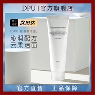 【DPU】氨基酸洗面奶 敏感肌洁面乳深层清洁 120ml （Made In Korea)