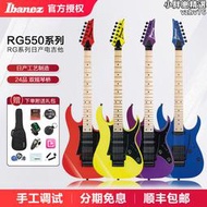 ibanez依班娜rg550/565電吉他含左手款雙搖24品雙單雙拾音器