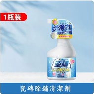 全城熱賣 - 瓷磚除鏽清潔劑 500ml | 地磚去污去黃 | 除鐵鏽