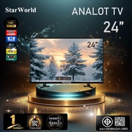 StarWorld LED Analog TV 24 นิ้ว อนาล็อกทีวี ทีวี24นิ้ว ทีวีจอแบน โทรทัศน์