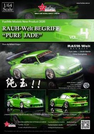 1/64,Fuelme 純玉特別版，PGM,1:64 can play with, tarmac minigt, kyosho, tomica, tomica limited, tarmac