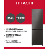 日立 - [R-B380PH9] 314公升纖巧變頻環保雙門雪櫃 下置冰凍室 - BBK (亮麗黑色)