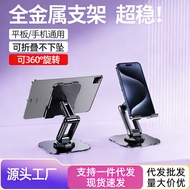 Creative Metal Phone Holder Desktop 360 Degree Rotating Lifting Folding Portable Lazy Support Frame 