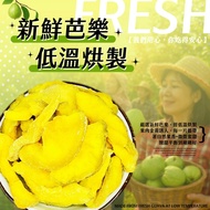 Honey Guava Dried