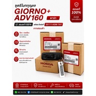 GIORNO+/ADV160 Remote Key Set (35111-K0W-TA1)