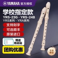 Recorder 8-Hole Musical Instrument Beginner Treble Alto Eight-Hole Introductory 23G German Flute 24B