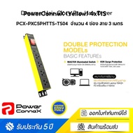 Power Connex ปลั๊กไฟ (Yellow) 4 ช่อง (PCX-PXC5PHTTS-TS04) แบบมี Switch + ระบบป้องกันฟ้าผ่า(10000A)+ไ