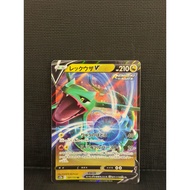 Rayquaza V#107/172 [JPN]