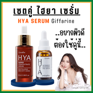 (ส่งฟรี) ไฮยากิฟฟารีน HYA Intensive Whitening Pre-serum GIFFARINE